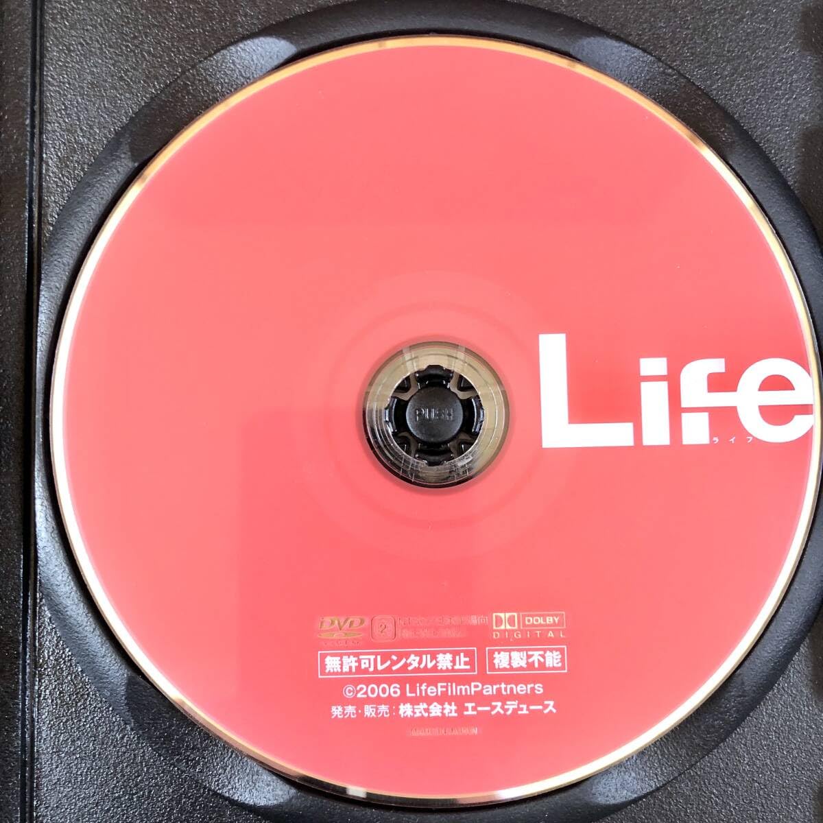 ライフ LIFE 綾野剛 DVDレンタル落ち Amazon.co.jp: ライフ LIFE 綾野剛 DVDレンタル落ち : おもちゃ