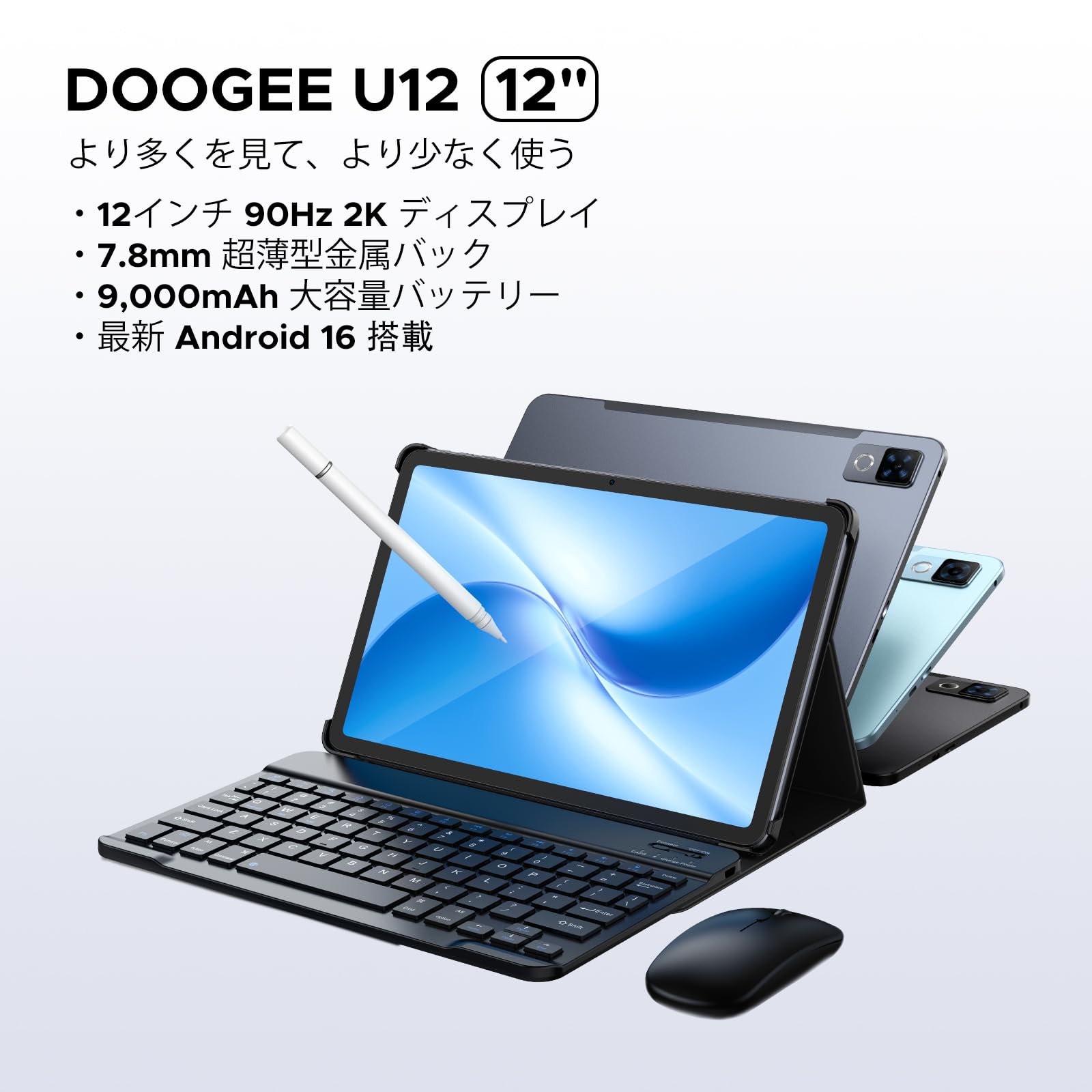 Android 16 タブレット セット版 12インチ 2Kタブレット 薄型軽量 Amazon.co.jp: 【Android 16 タブレット 12インチ初登場】 DOOGEE U12