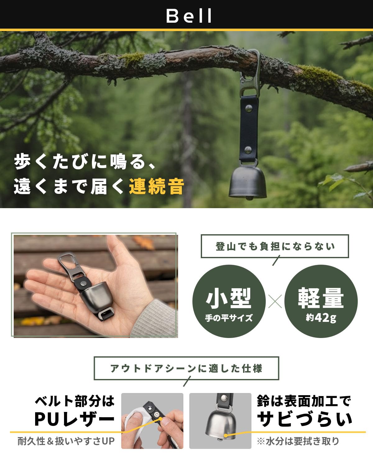 【熊鈴×ホイッスル】慣れを防ぐWサウンド設計 消音機能付き カラビナ付 軽量 登山 ハイキング アウトドア 熊よけ鈴 笛 - 4