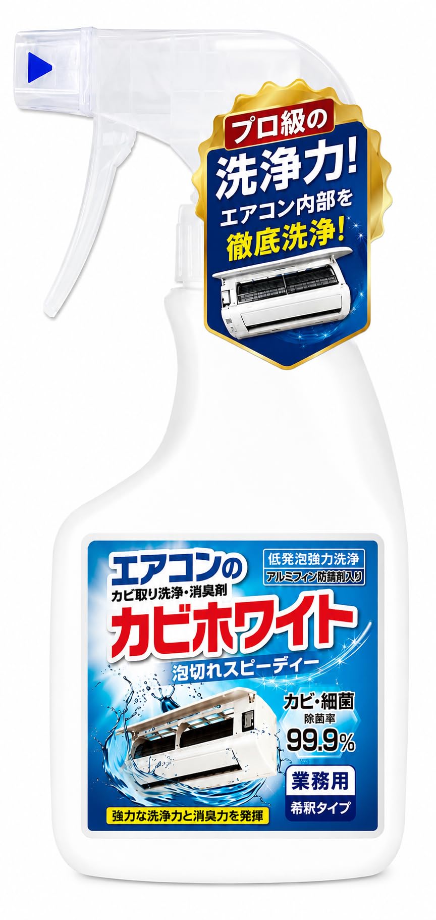 Amazon.co.jp: エアコン洗浄剤 カビホワイト エアコン洗浄スプレー 2倍