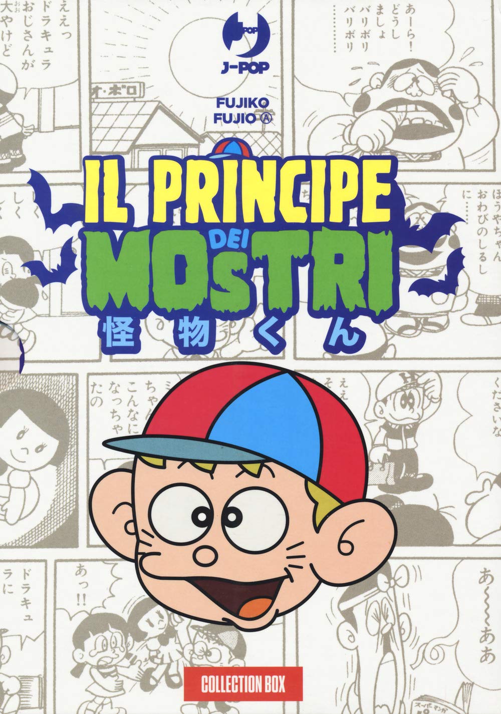 Il principe dei mostri. Collection box (Vol. 1-2)