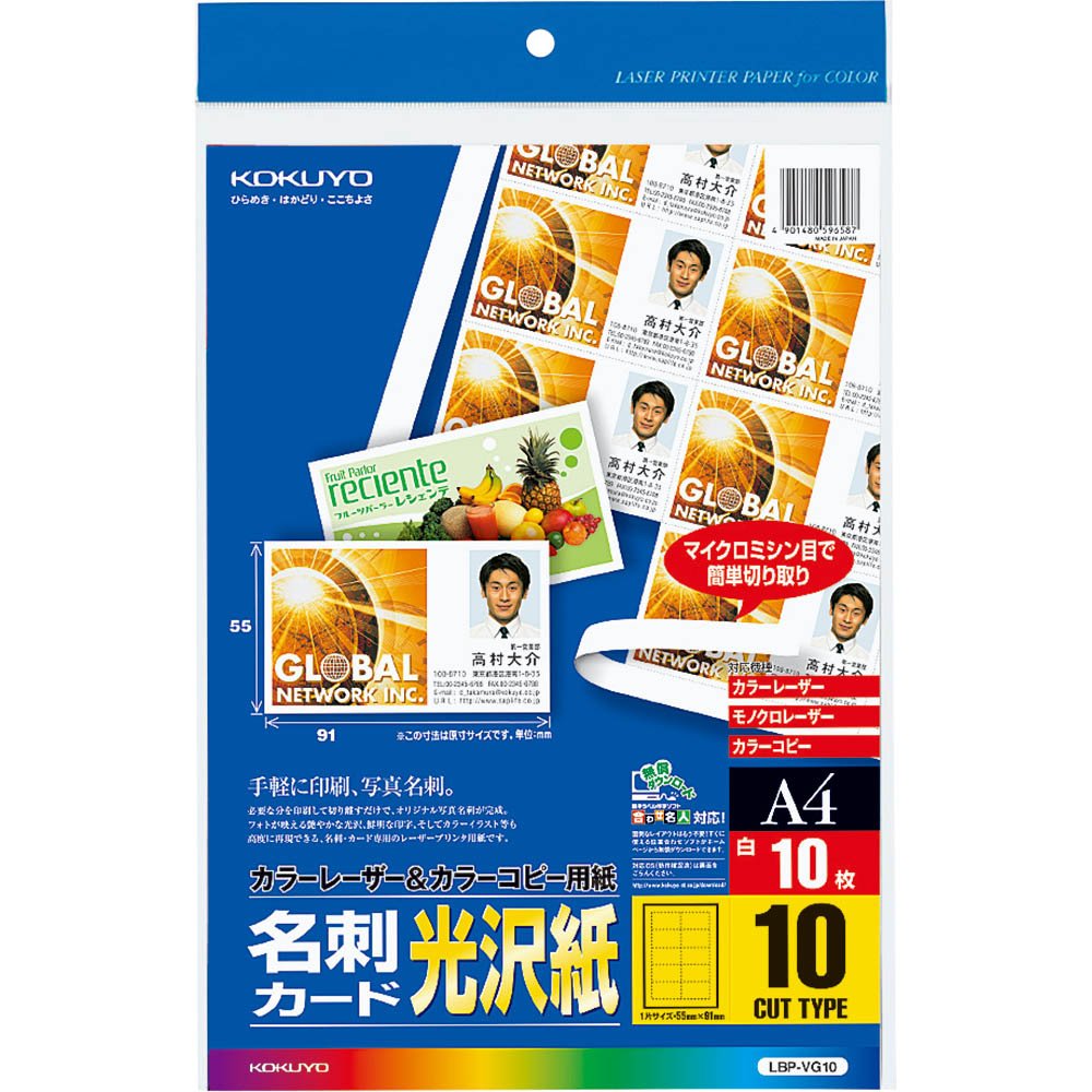 Amazon | コクヨ(KOKUYO) レーザープリンタ用紙 名刺カード 光沢紙 A4