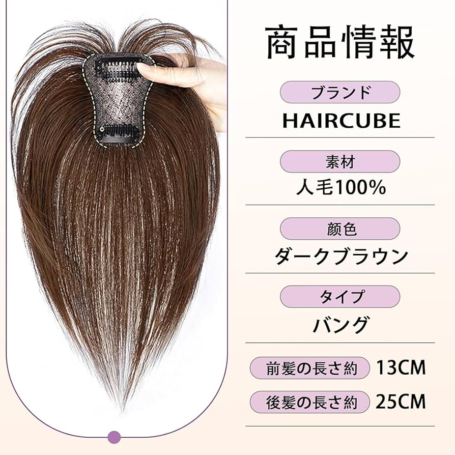 前髪ウィッグ頭頂部ウィッグ総手植え引き抜き製法ヘアピース部分ウィッグ人毛100% AQUADOLL 部分ウィッグ 頭頂部ウィッグ 人毛 100％ 女性 頭頂部