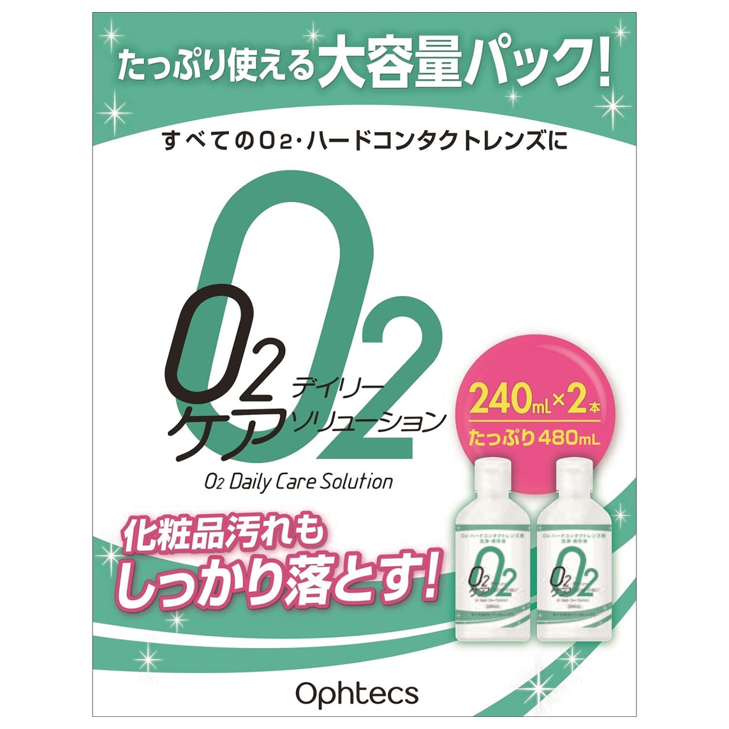 Amazon | O2デイリーケアソリューション 240ml×2本パック | オフテクス