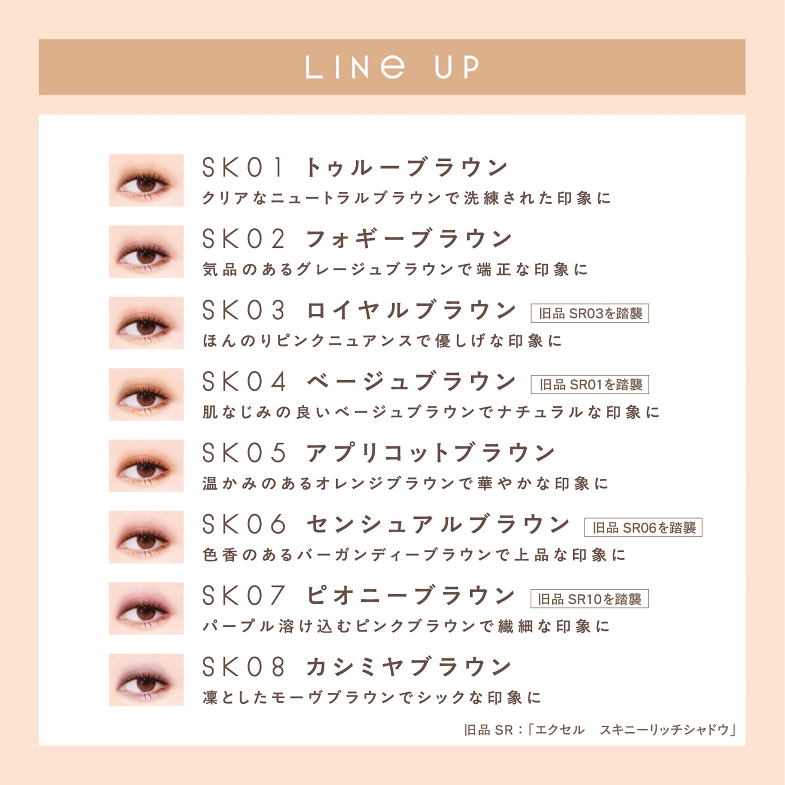 Amazon.co.jp: Excel Skinny Rich Shadow N SK07 Peony Brown Palette