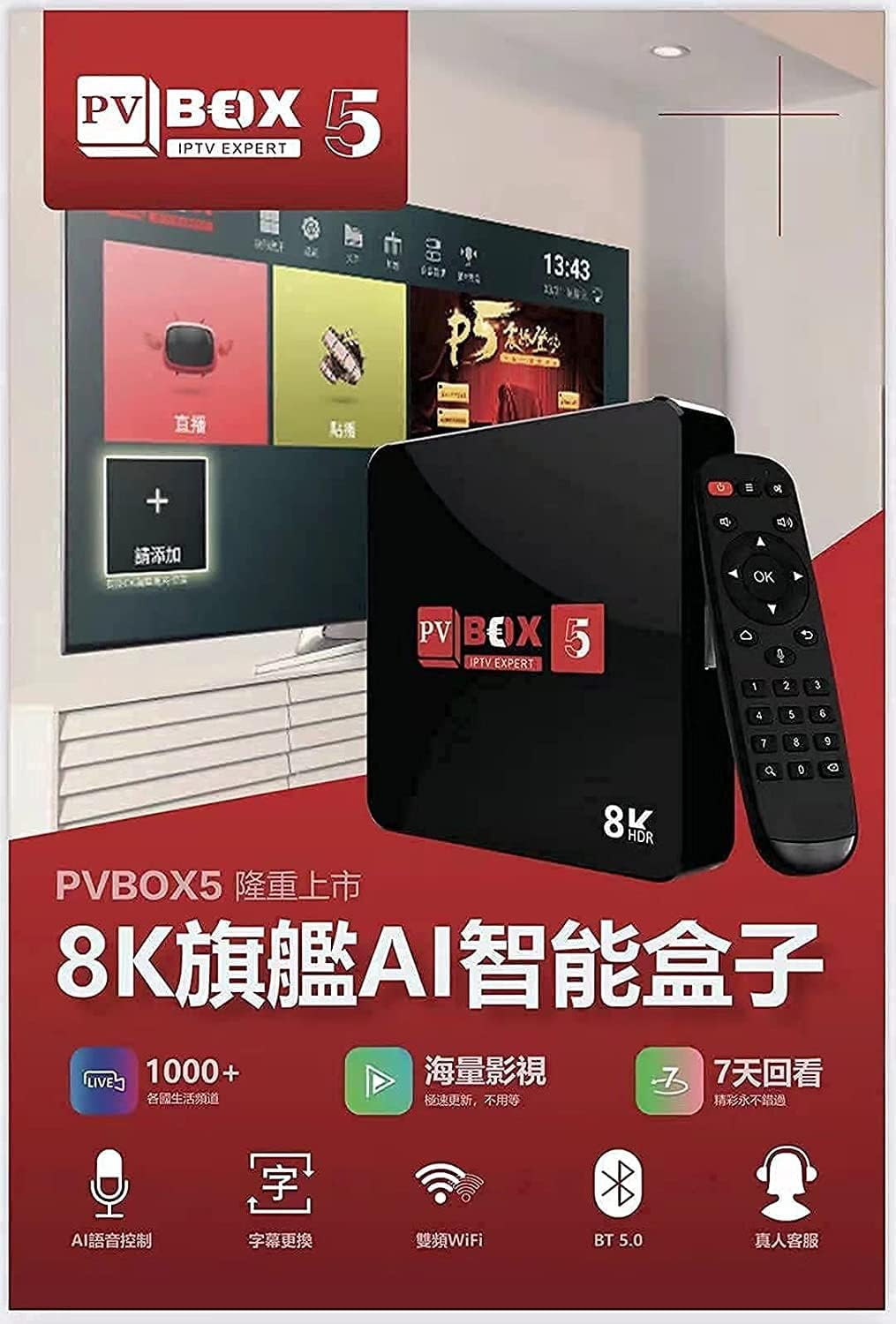 PVBox5 Chinese Hongkong Taiwan China HK Cantonese TV Box