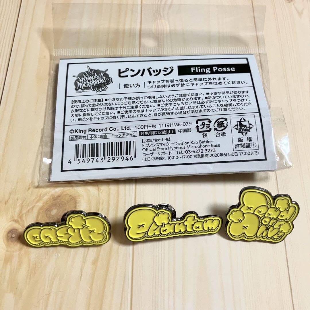 Amazon.co.jp: ヒプマイ シブヤディビジョン FlingPosse