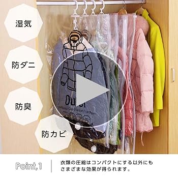 Amazon｜Yartar 吊るせる 衣類 圧縮袋 衣類収納袋
