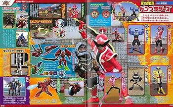Amazon.co.jp: テレビマガジンデラックス255 決定版 全スーパー戦隊