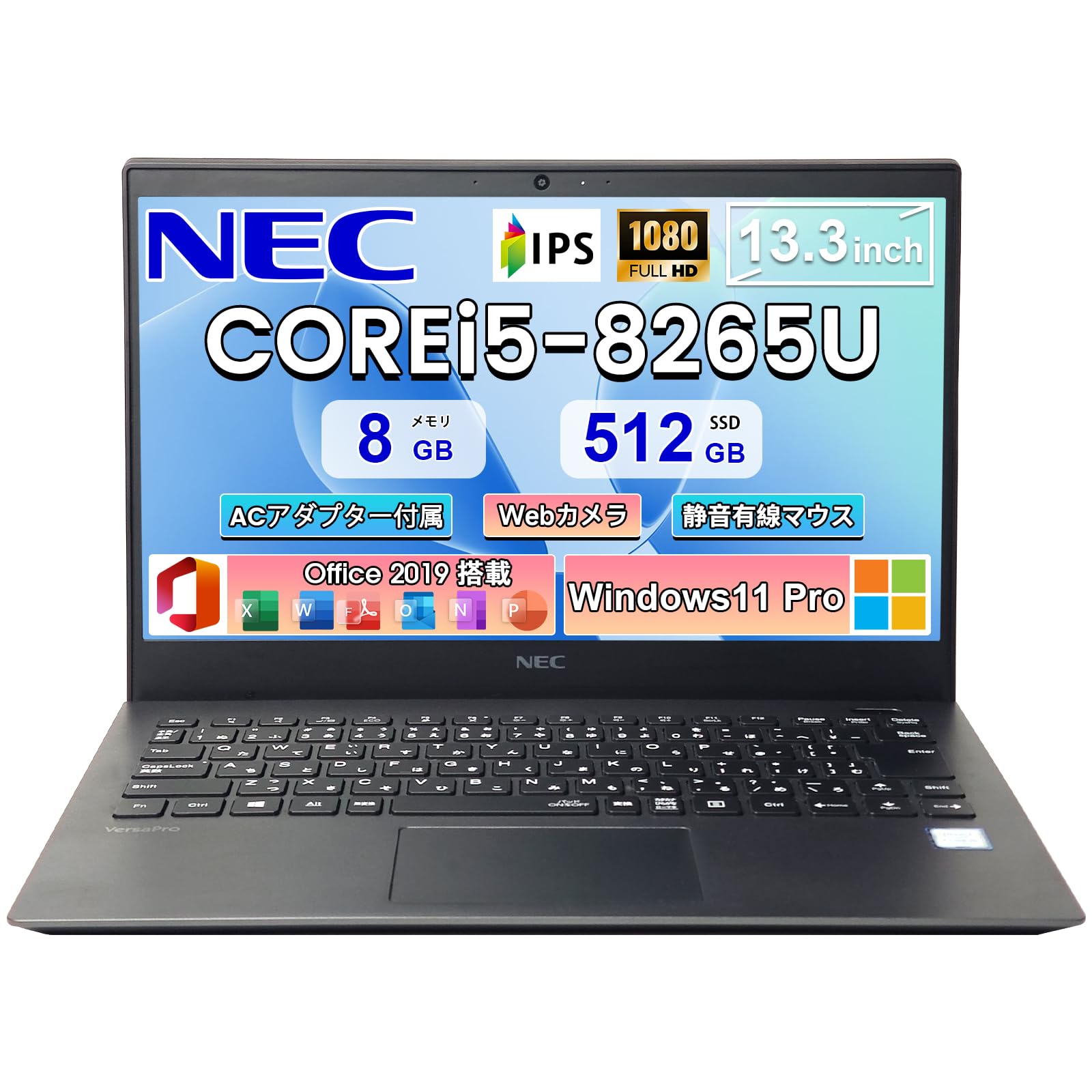 VersaPro NEC NEC SSD搭載 VKT16G-5 VersaPro ノートPC NEC VKT16G-9 NEC SSD512GB ⁄ 8GB ⁄ i5-10210U Core Windowsノート本体