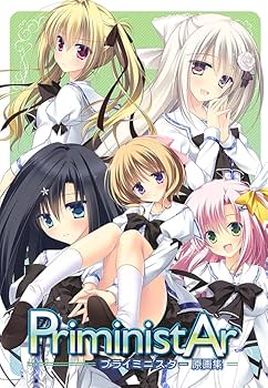Amazon.co.jp: PriministAr フルHDリマスター 豪華限定版 : PCソフト
