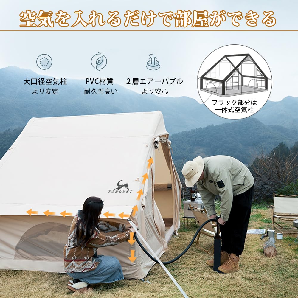 Amazon.co.jp: TOMOUNT インフレータブルテント エアーテント 300D