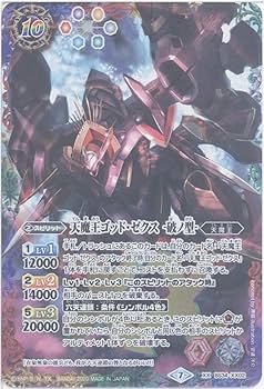 Amazon.co.jp: 【バトルスピリッツ】天魔王ゴッド・ゼクス -破ノ型