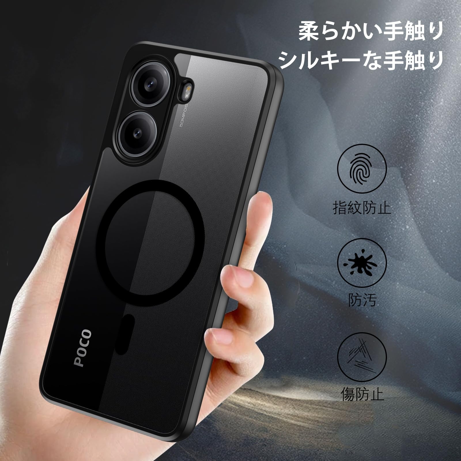 POCO X7 Pro (8GB+256GB) + MagSafe対応保護ケース