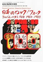 【送料無料】日本 フォーク ロック レコード20枚set 51OHkEoFJ6L._AC_UF350,