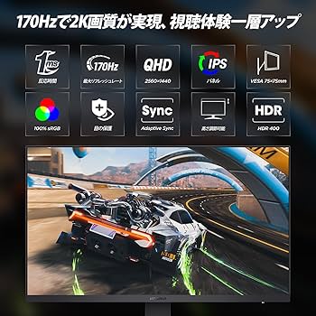 27インチ ゲーミングモニタ WQHD 170Hz KOORUI 27E3Q KOORUIのKOORUI ゲーミングモニター 27インチ モニター 170Hz