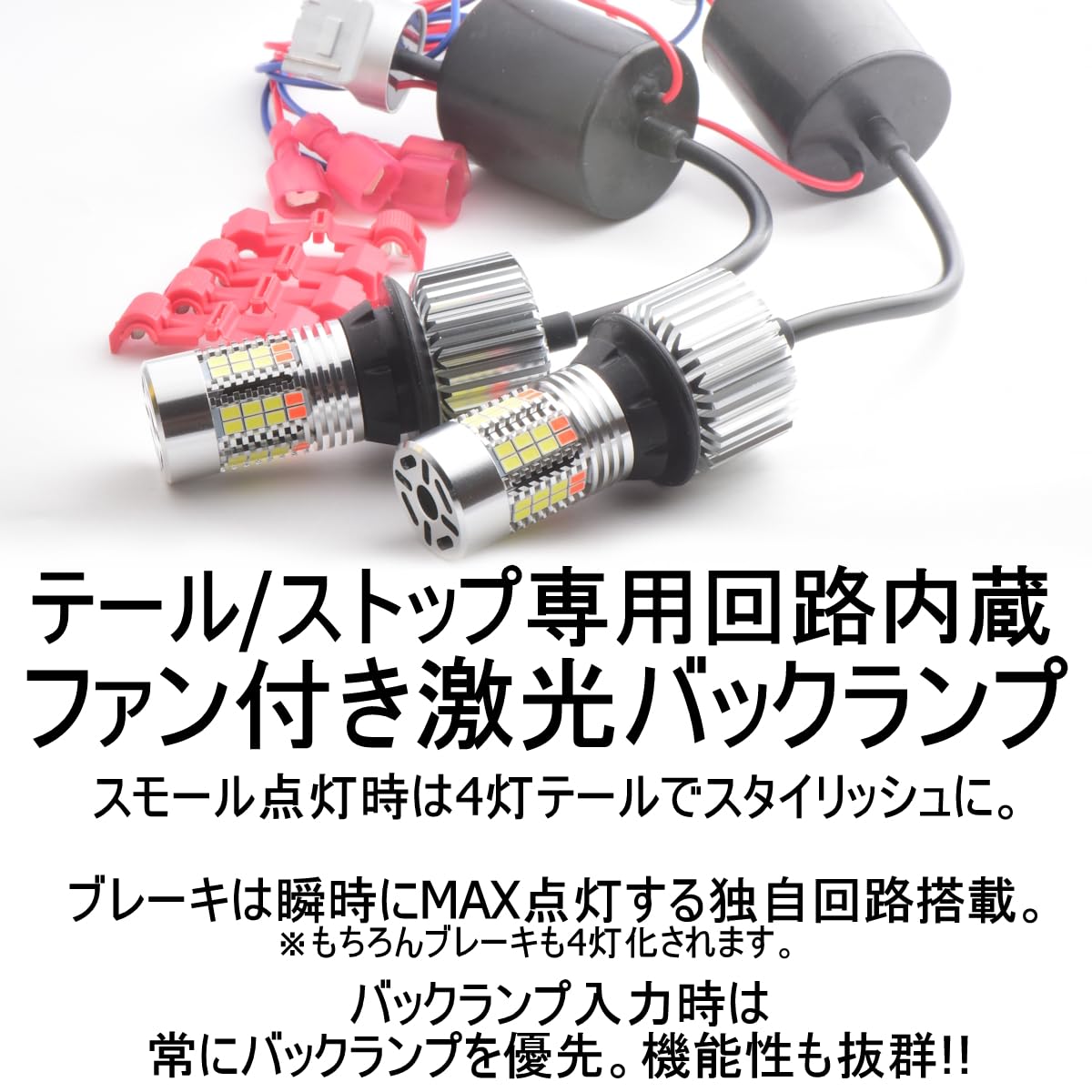Amazon.co.jp: 「しまりす堂」Jimnyテール4灯化キット JB64ジムニー