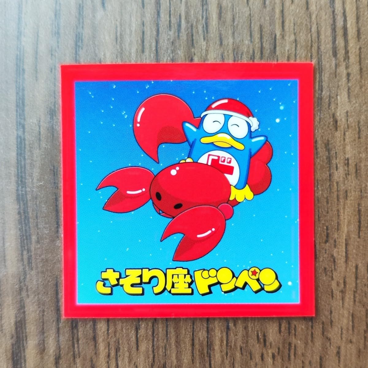 Amazon.co.jp: さそり座 ドンペン ステッカー ドン キホーテ