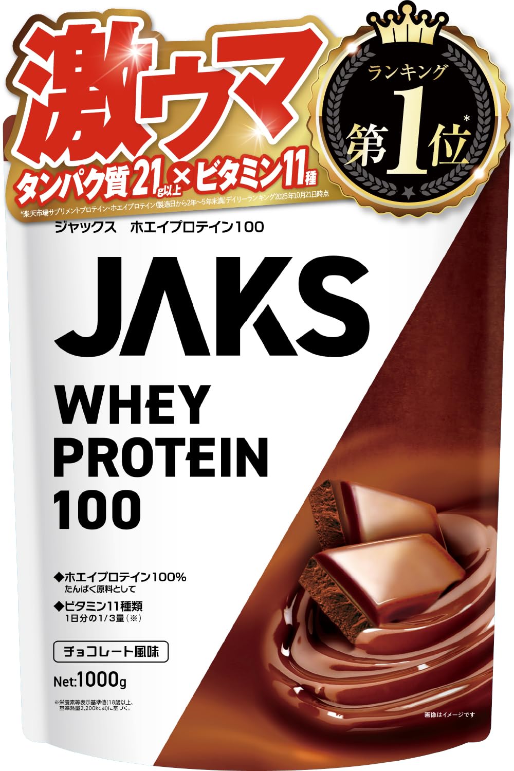 ジャックス JAKS プロテイン ホエイ 1kg 国内製造 おいしい 1食分のビ…