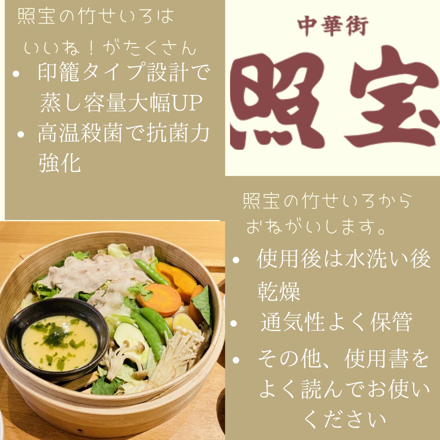 Amazon | 【照宝】照宝竹せいろ・セイロ蒸し板セット (21cm) | 横浜