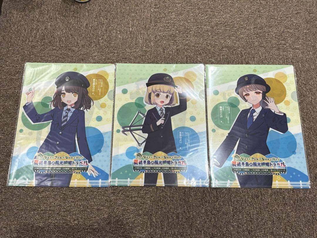 Amazon.co.jp: 駅メモ！なより•さとみ•なのかと行く房総半島の風明媚