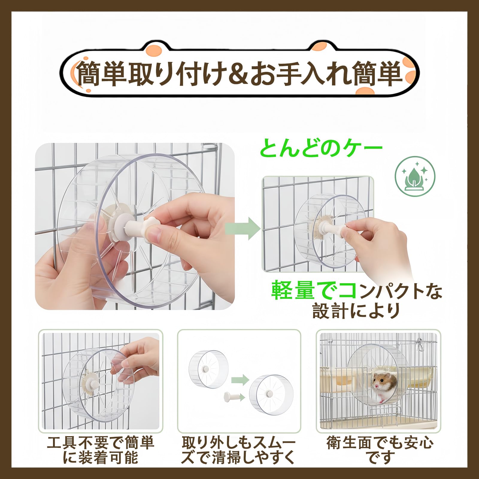 Amazon.co.jp: ハムスター 回し車 サイレントホイール 22cm ハムスター