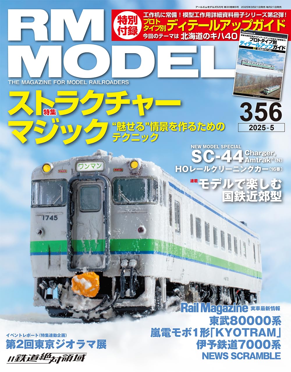 【DP-5/レバーモデル】2025年万博開催記念モデル　LEDホワイトモデル Hi-Story 2025年10月発売予定新製品をご案内します。 | 株式会社