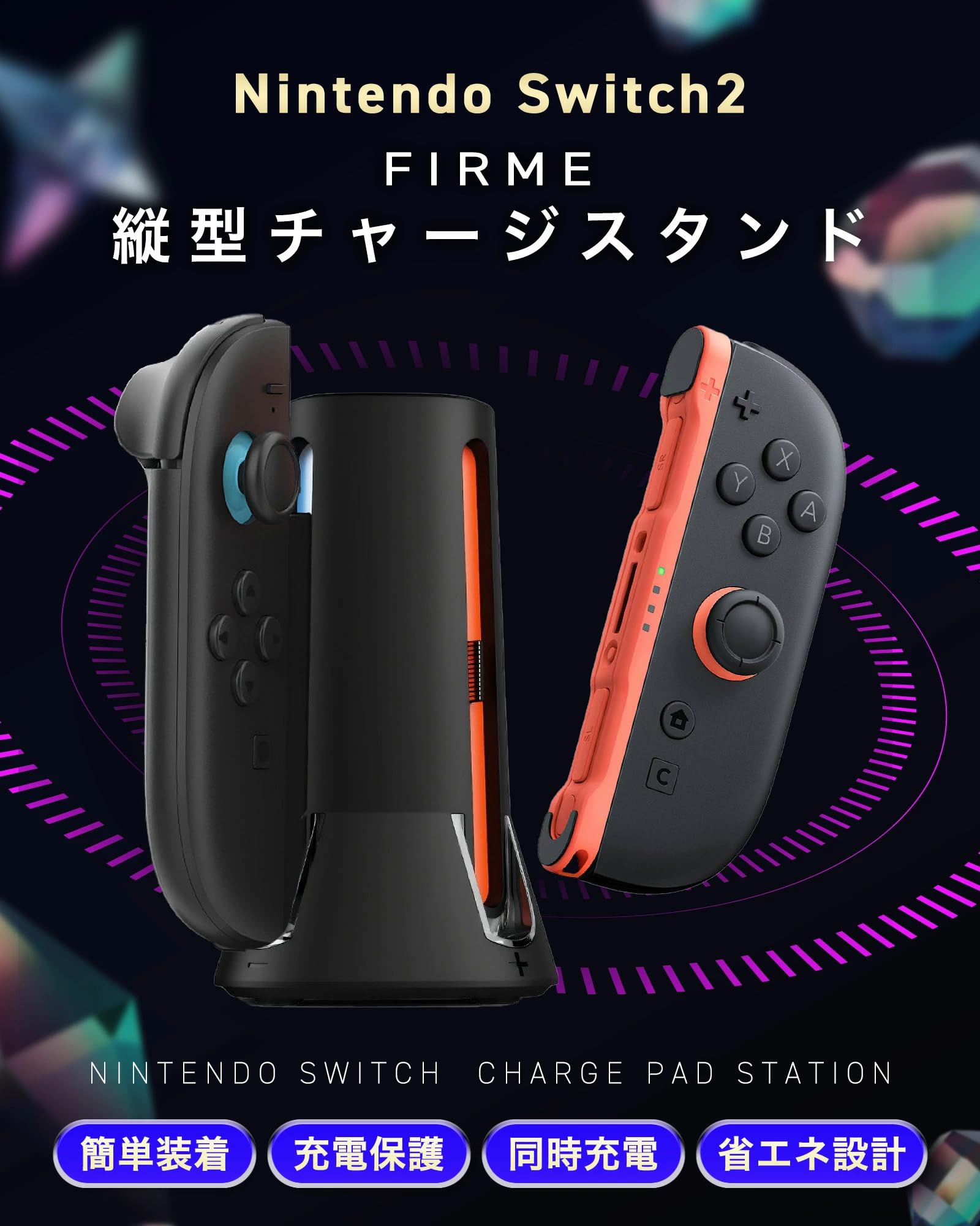 Amazon.co.jp: Switch 2 対応 充電器 Joy-Con スイッチ2 ジョイコン
