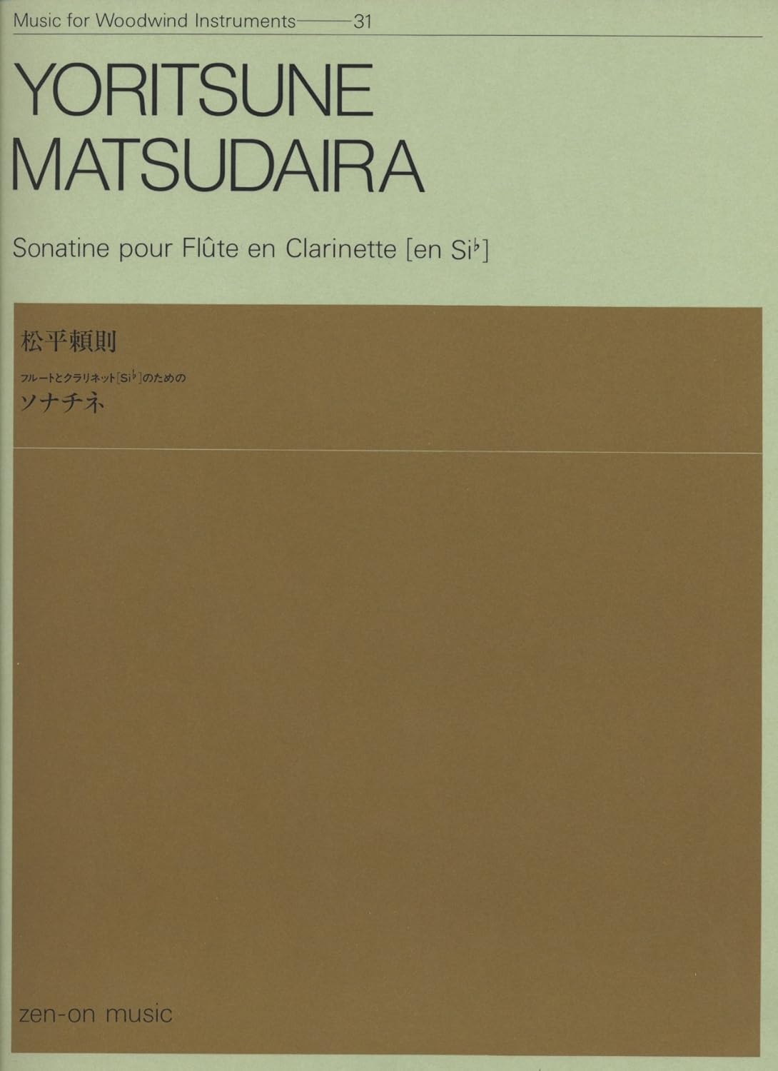Sonatine Amazon.co.uk YORITSUNE MATSUDAIRA 9784115091603 Books
