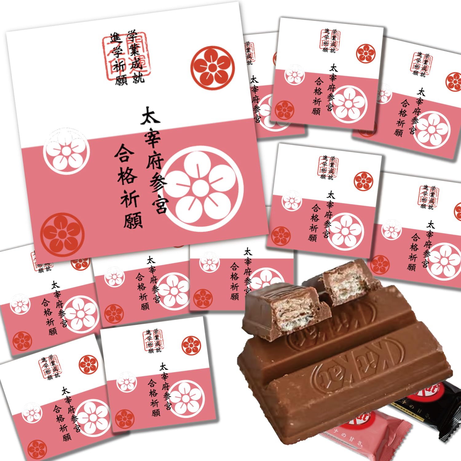 Amazon.co.jp: 必勝祈願 お菓子 合格祈願 きっと勝つ 個包装