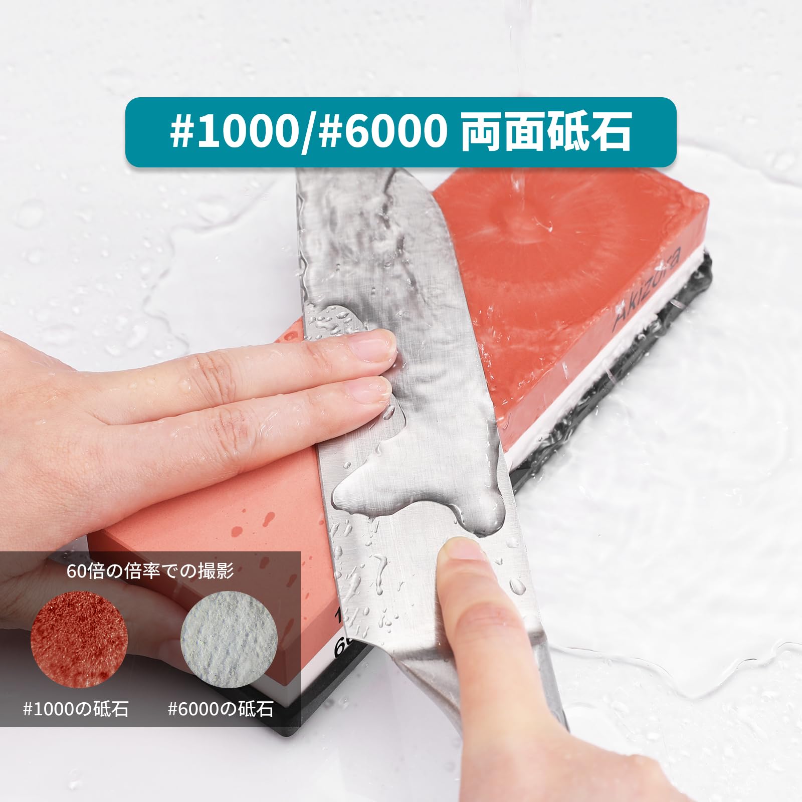 砥石 包丁 研ぎ石  #1000/#6000【面直し/竹砥石台/角度固定ホルダー Amazon.co.jp: Akizora 砥石 包丁研ぎ石 1000 6000 両面砥石
