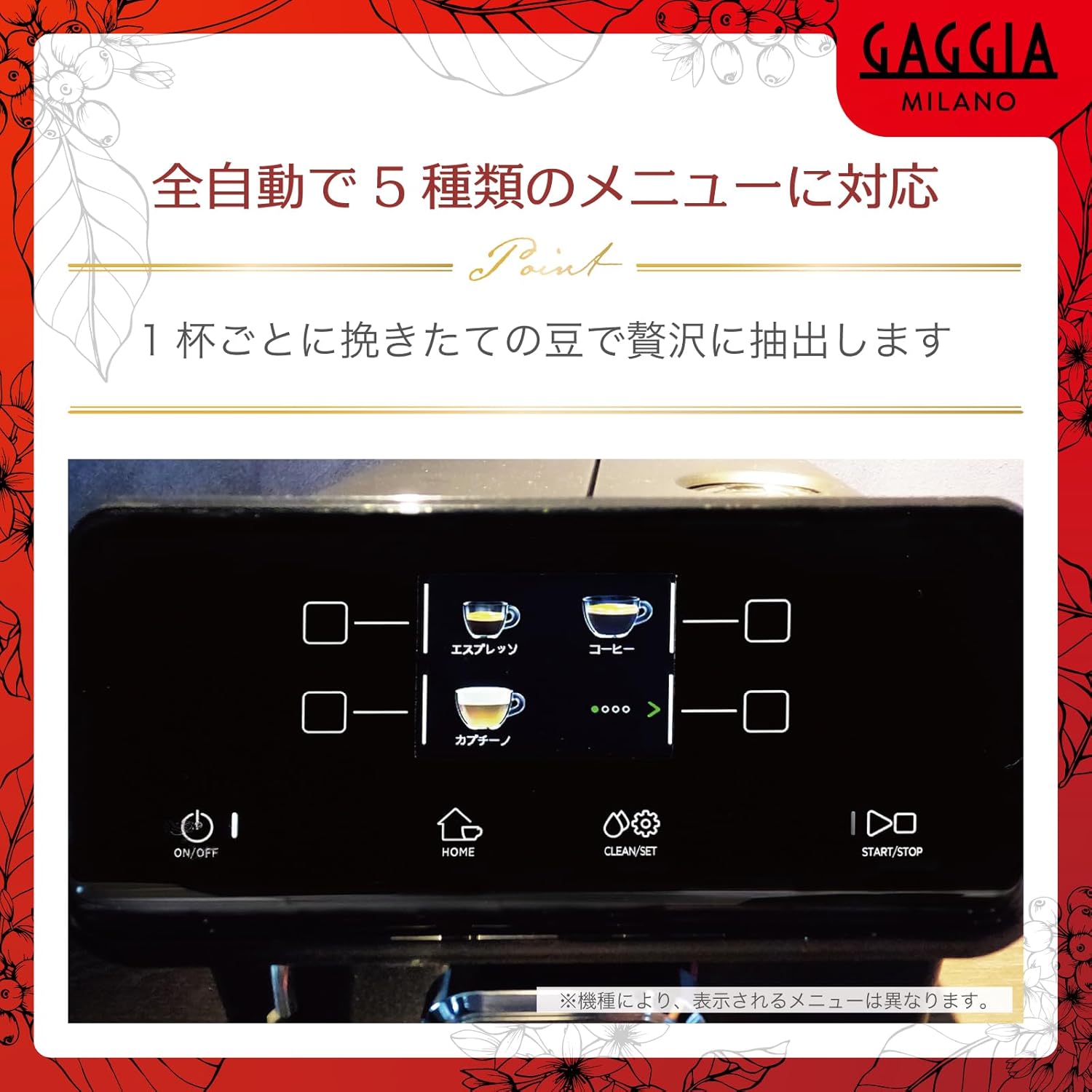 GAGGIA Magenta Plus SUP051W brewing coffee into a glass cup