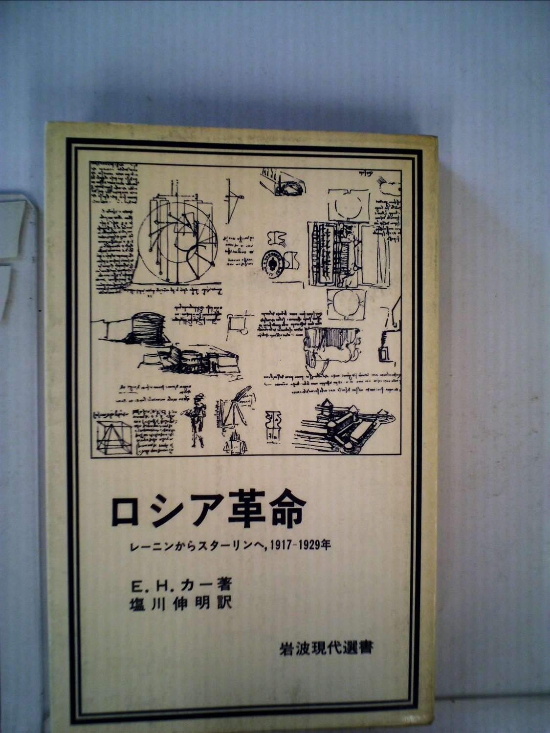 ロシア革命 レーニン スターリン