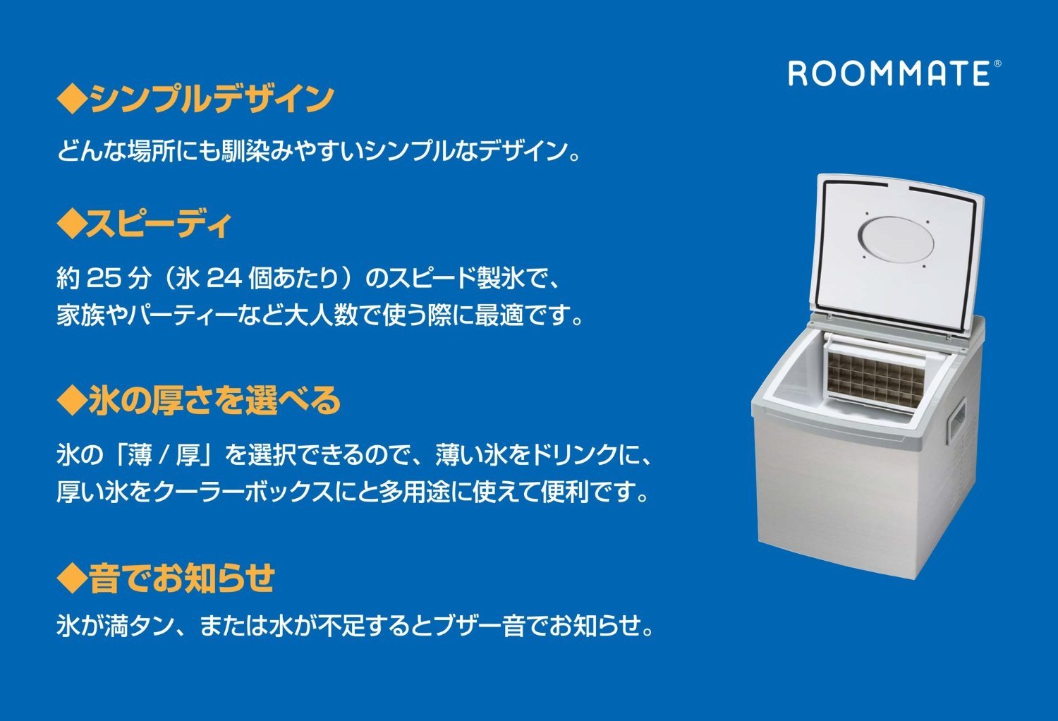 Amazon | ROOMMATE 自家製クリスタルアイスメーカー EB-RM5800G 