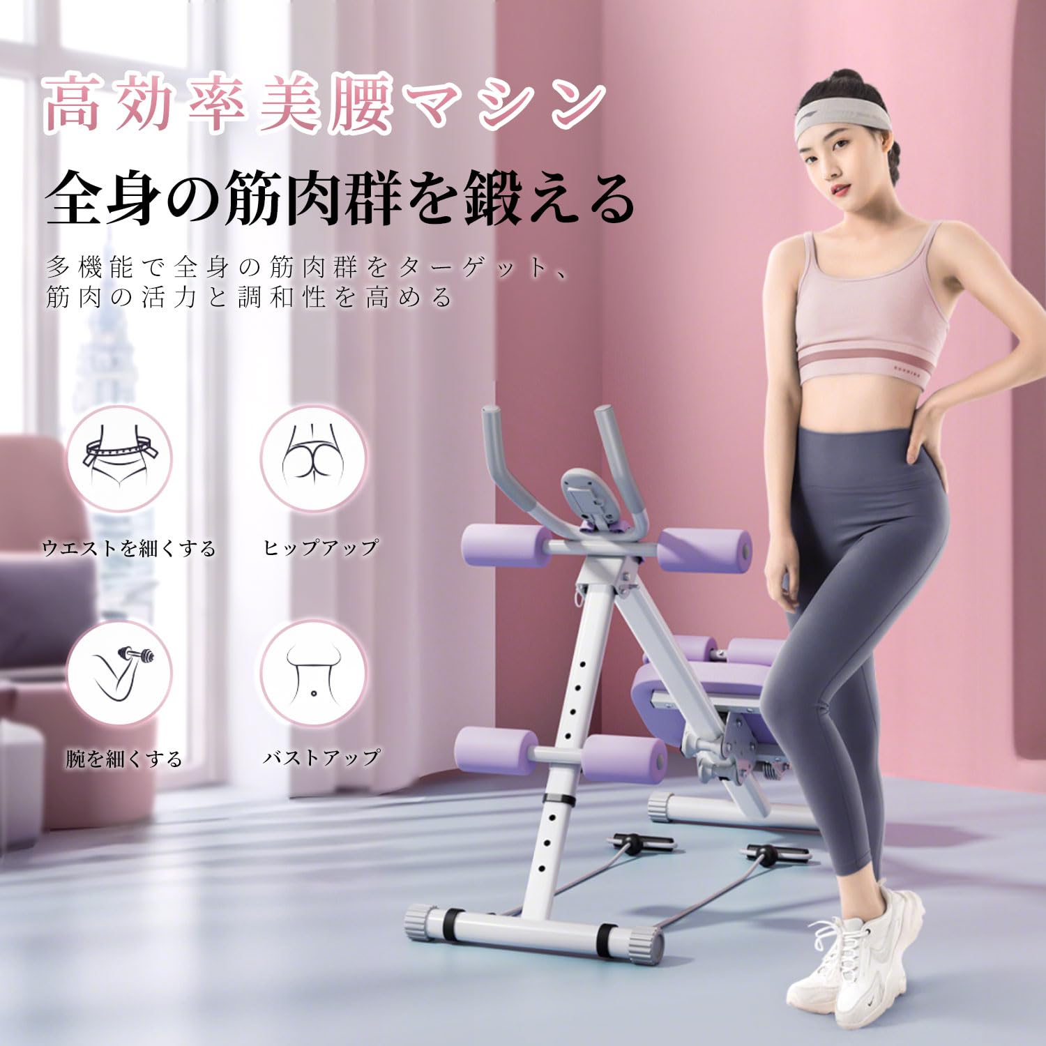 Amazon.co.jp: [bimiti] 腹筋マシーン 6in1多機能腹筋マシン 腹筋