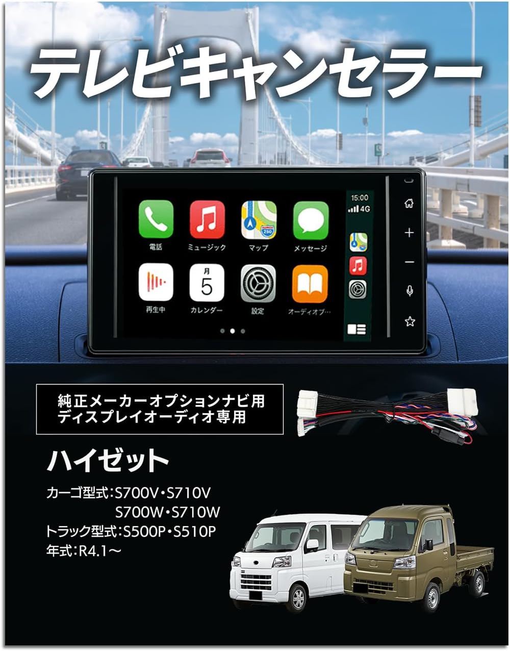 ハイゼットトラック S500P / S510P R4.1〜 ダイハツ純正メーカーオプション ９インチディスプレイオーディオ対応  走行中テレビが見れるテレビキット(DTV415) : ケーズシステム 通信プラザ - 通販 - Yahoo!ショッピング Runa Shop ハイゼットトラック テレビキット S500P S510P 9インチ 6.8インチ ディスプレイオーディオ 走行中