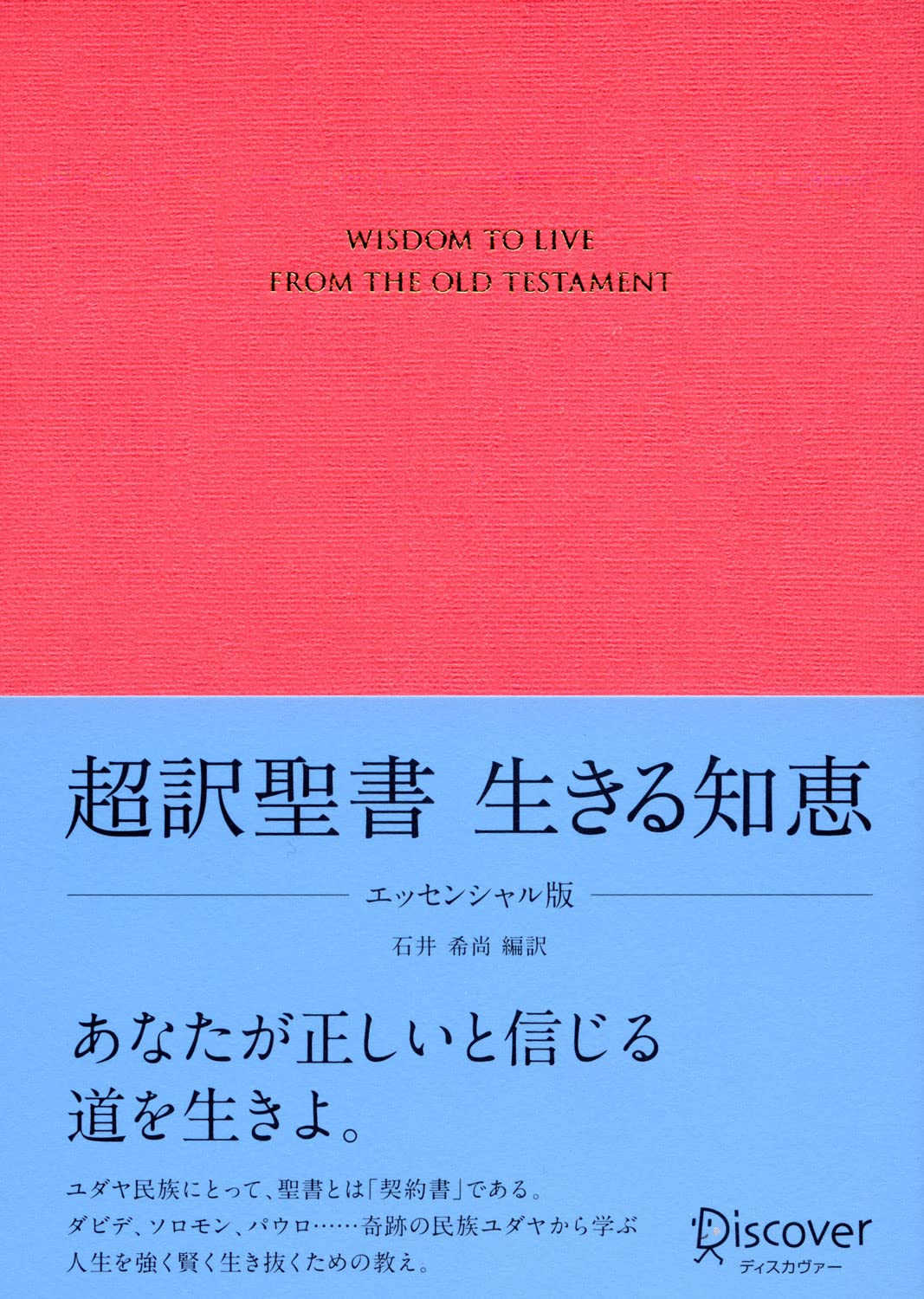 Amazon.co.jp: 石井 希尚: 本、バイオグラフィー、最新アップデート