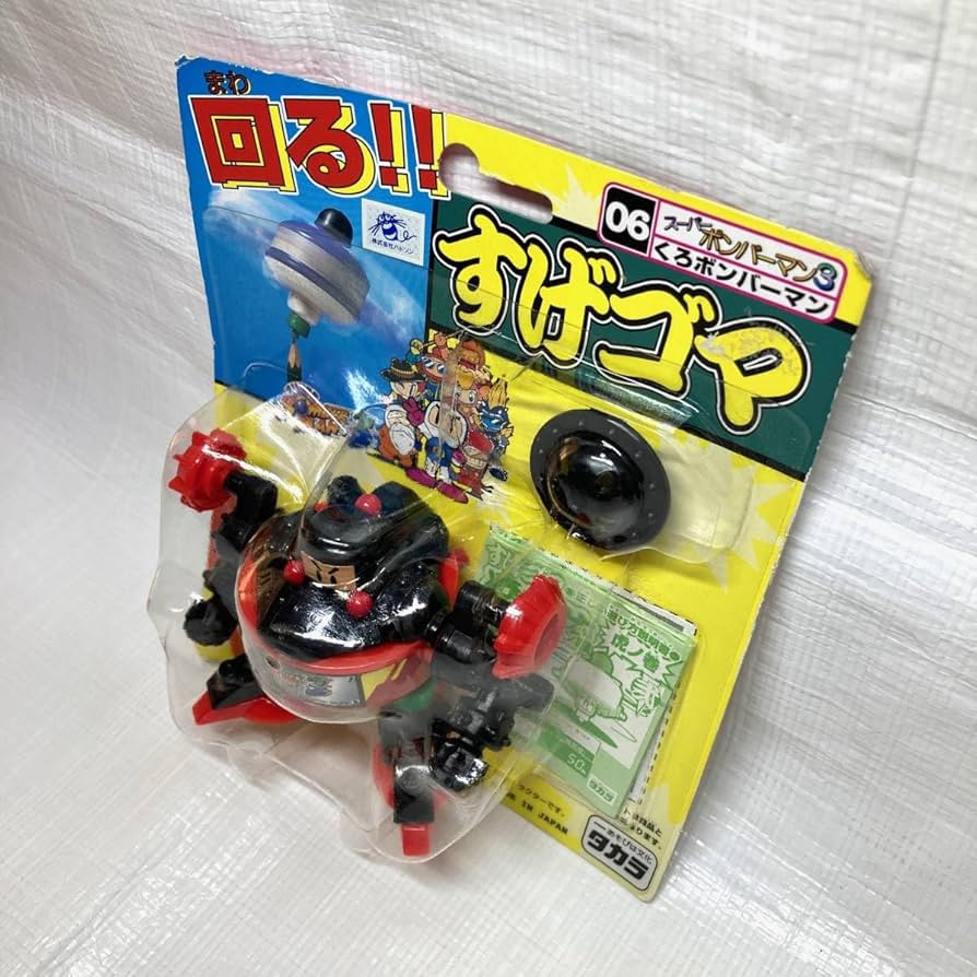 Amazon.co.jp: スーパーボンバーマン3 くろボンバーマン すげ