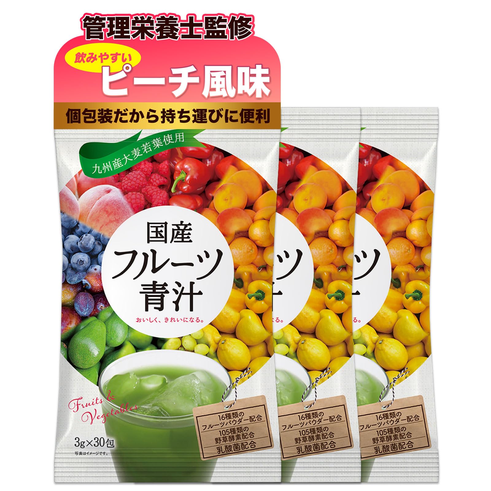 フルーツ青汁 Amazon | KOSEI フルーツ青汁 乳酸菌 酵素 配合 3袋 3か月分 270g (3g