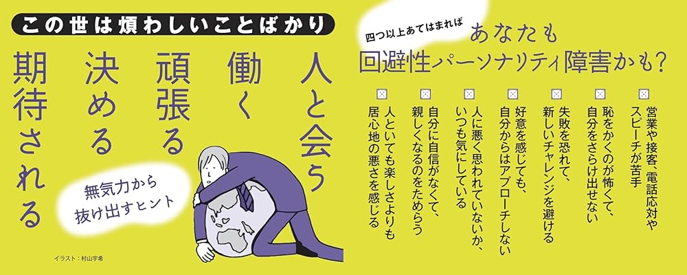 パーソナリティ障害の素顔 致命的な欠陥を持つ人たち パーソナリティ障害の素顔 : 致命的な欠陥をもつ人たち - メルカリ