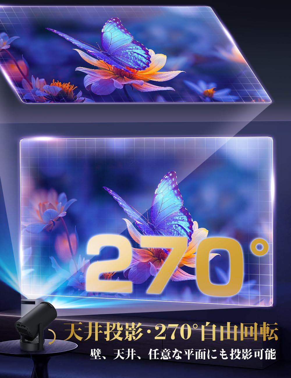 Amazon | プロジェクター 家庭用 超小型【2026音質強化バージョン
