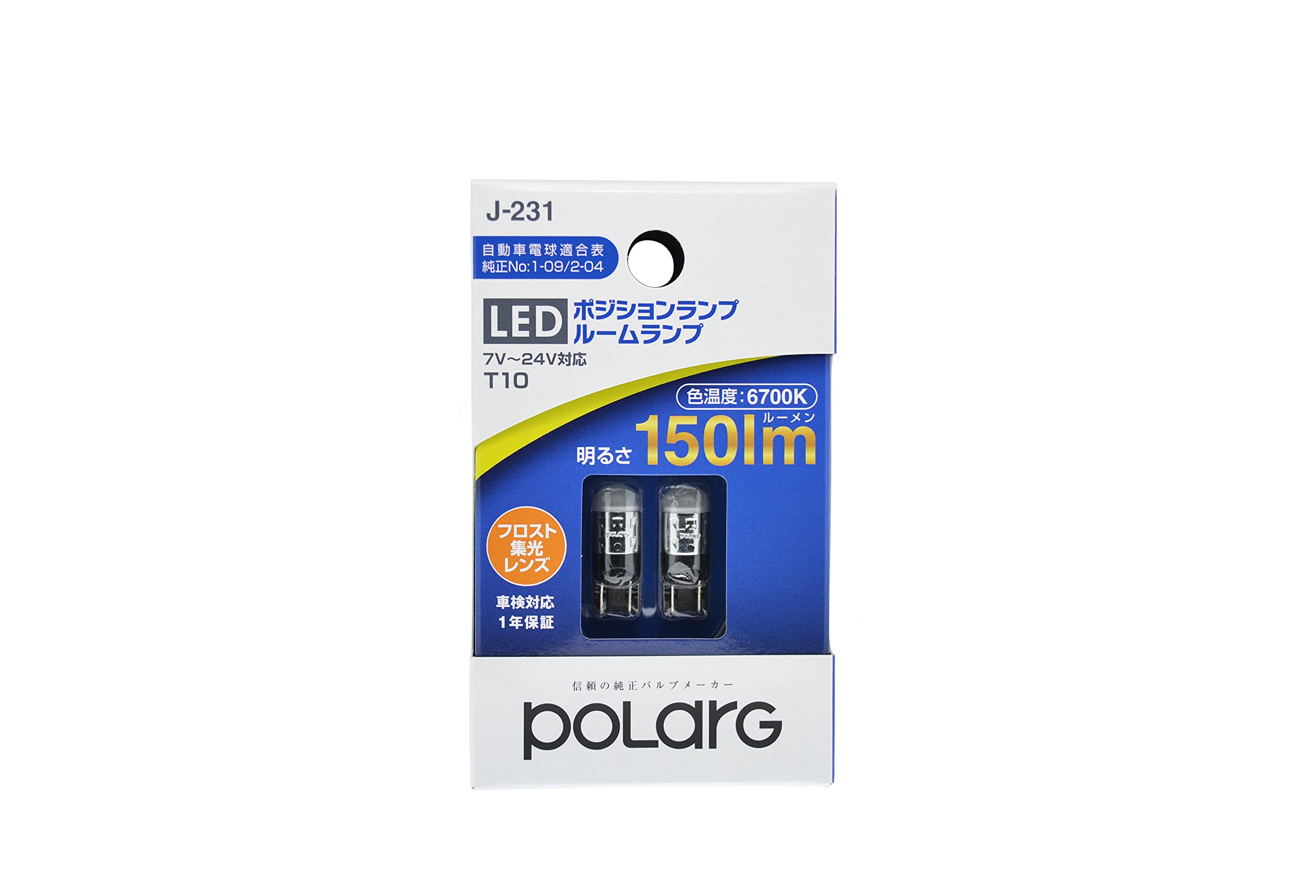 Amazon | 日星工業 POLARG(ポラーグ) ポジション/ルーム/ライセンス用