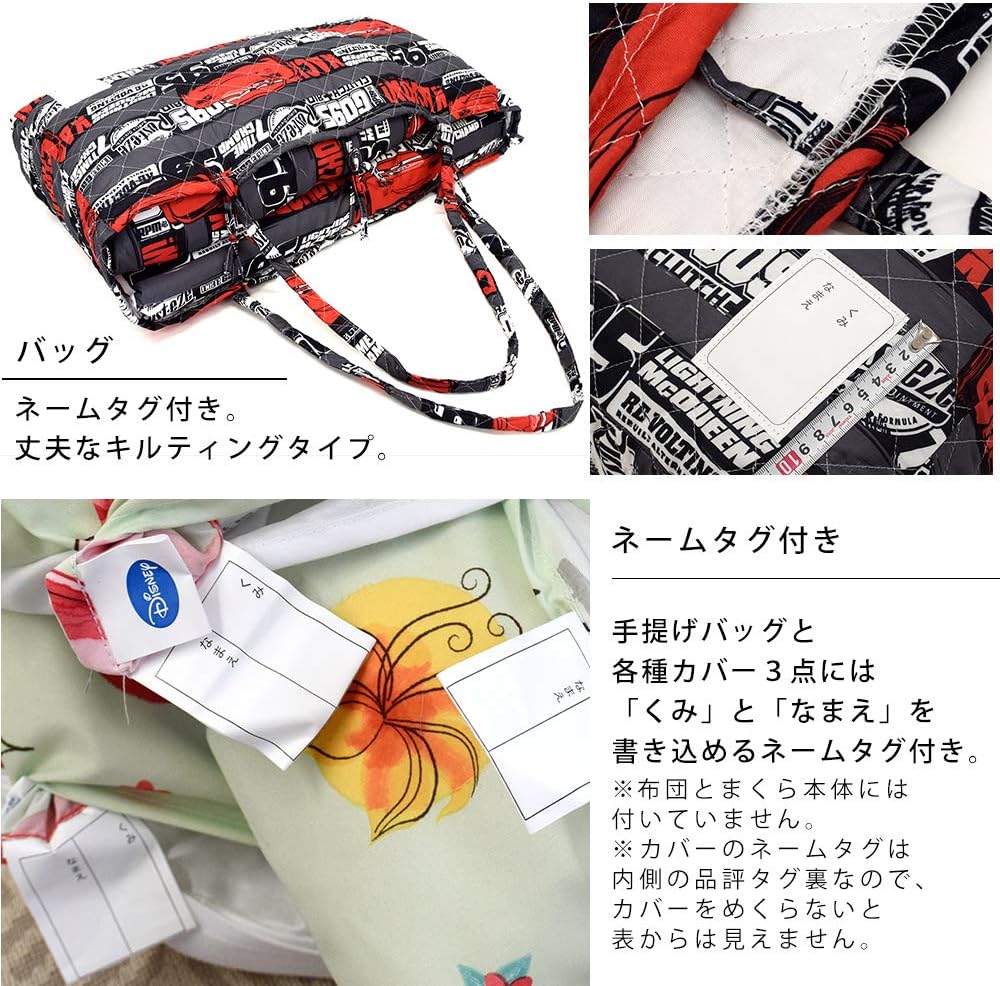 Amazon Co Jp 全部洗える おひるね布団セット 洗える 7点セット キャラクター 専用バッグ付き ネームタグ付き ディズニー プリンセス 保育園 幼稚園 子ども 布団セット お昼寝布団 かわいい ホーム キッチン