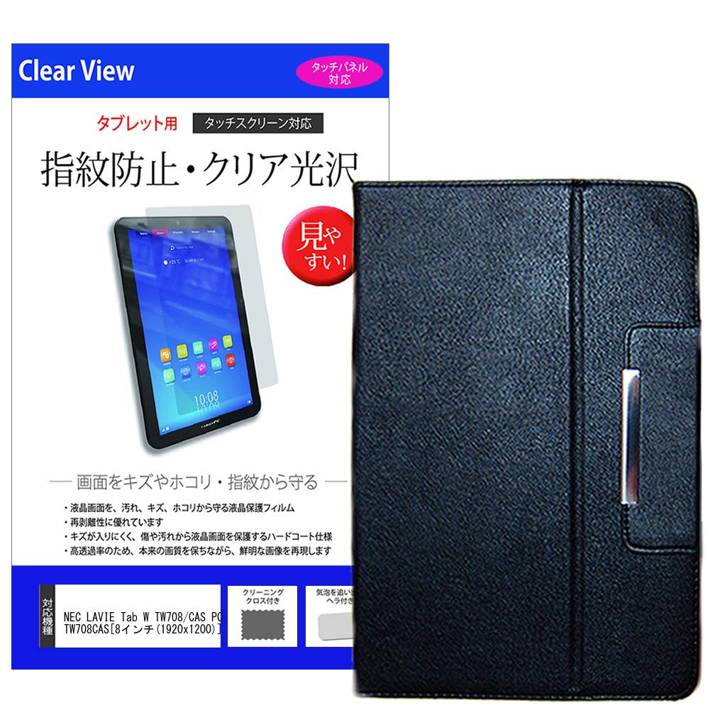 Amazon.co.jp: メディアカバーマーケット NEC LAVIE Tab W TW708/CAS