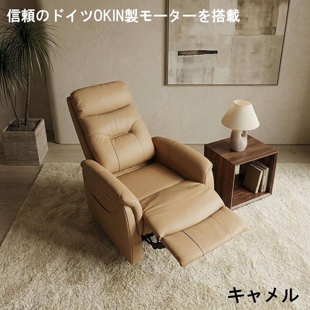 Amazon｜SHUNOVO 電動リクライニングソファー レザー 1人掛け 本革