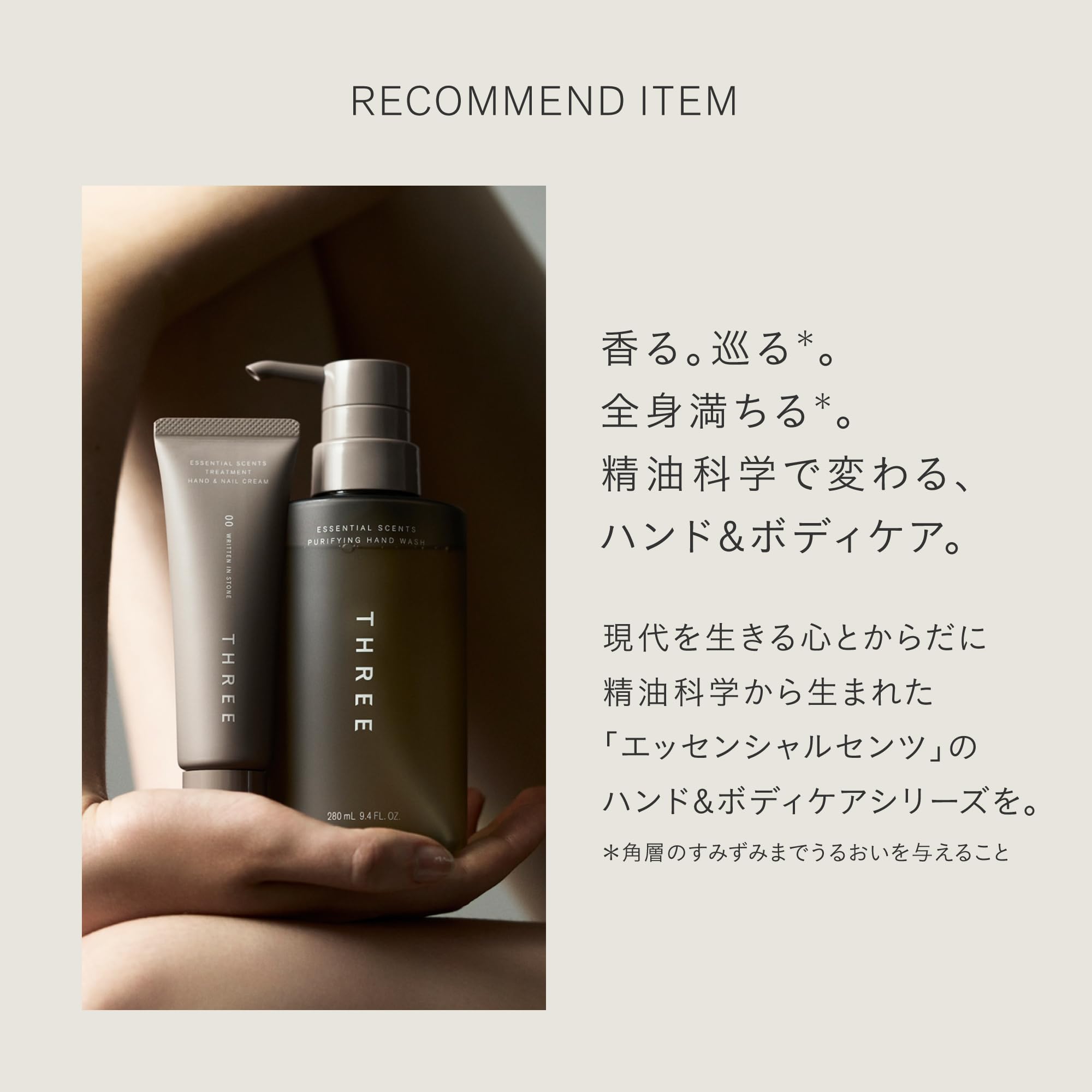 Amazon.co.jp: THREE(スリー): ハンド＆ボディケア