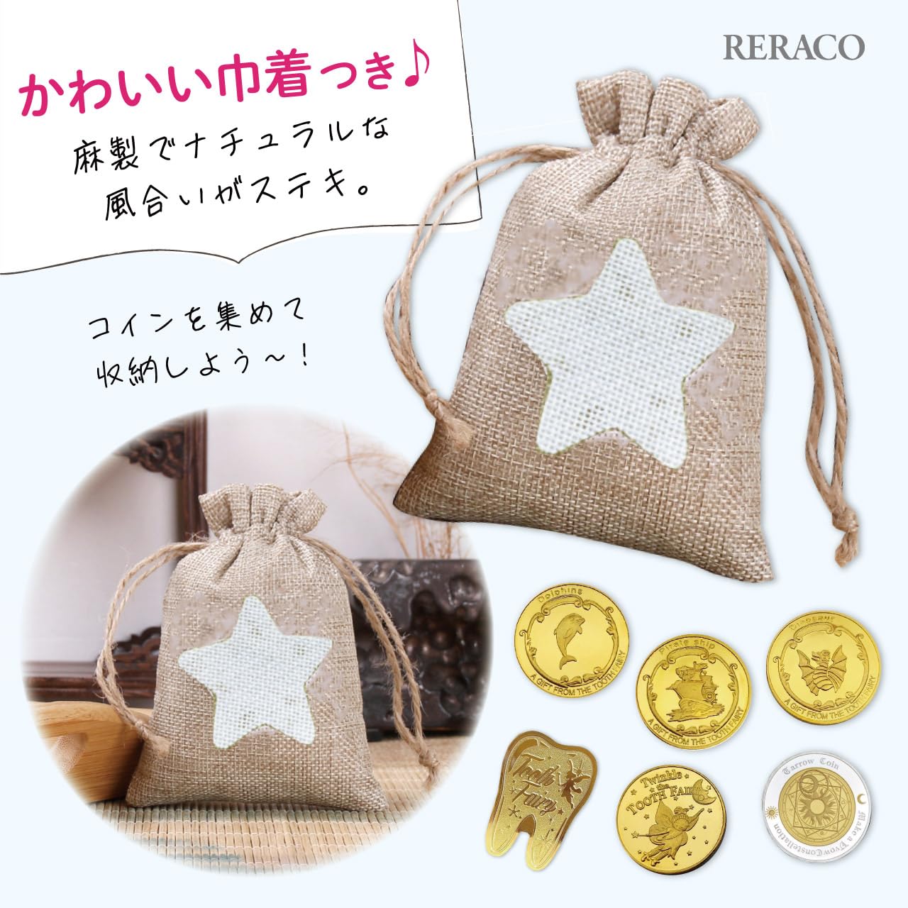 Amazon.co.jp: RERACO【保育士さん推薦】 歯の妖精 コイン 男の子