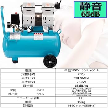 Amazon | Zeroire エアーコンプレッサー 22L 家庭用 オイルレス