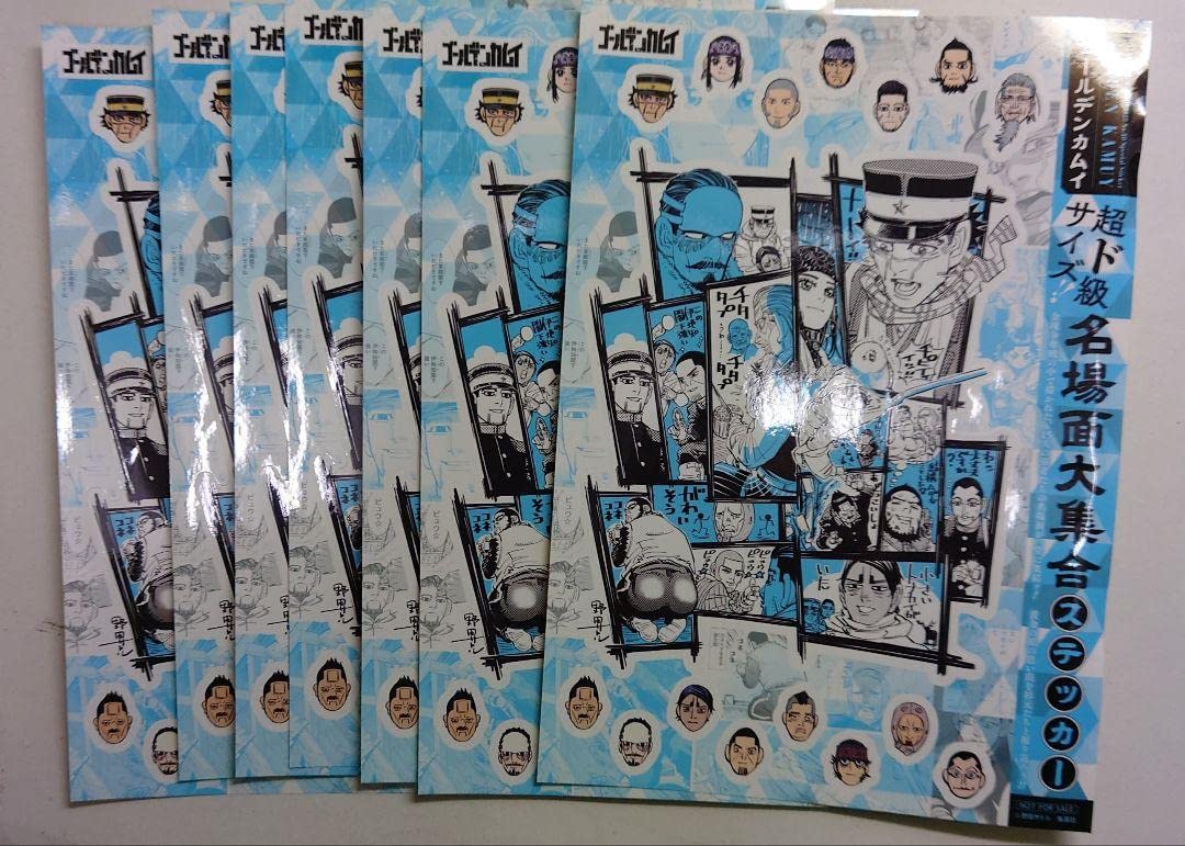 Amazon.co.jp: ヤングジャンプ 10号付録 ゴールデンカムイ名場面大集合