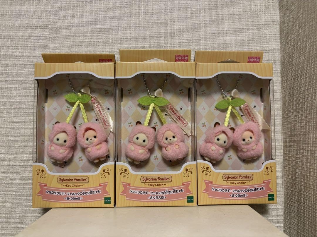 Amazon.co.jp: シルバニア さくらんぼ キーチェーン 3個セット